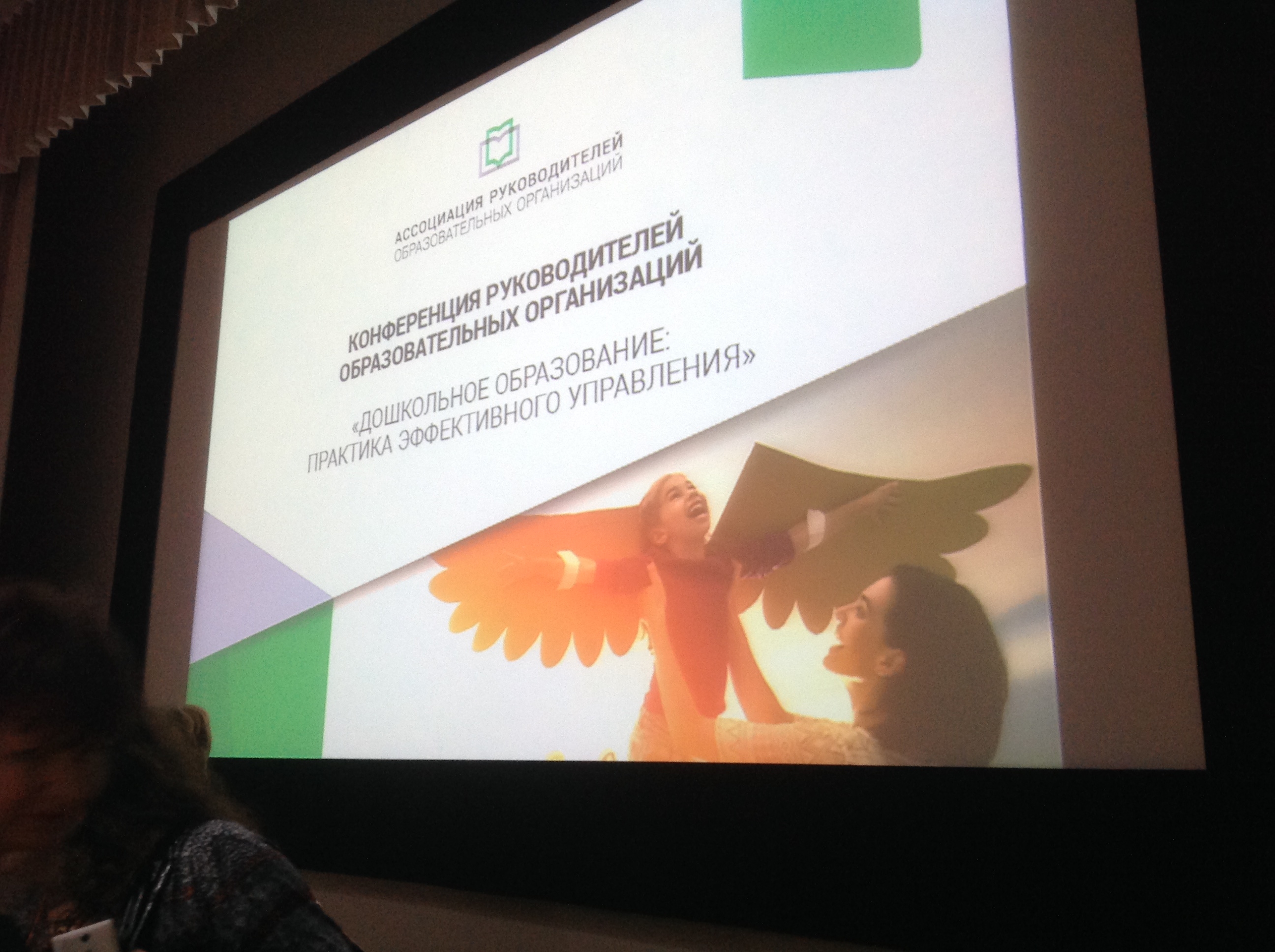 Конференция в доу. Конференция в доу