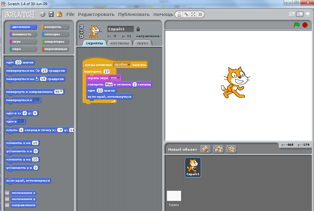 Тумка и скретч. Scratch язык программирования. Scratch программирование для детей программа. Визуальное программирование Scratch. Скретч язык программирования блоки.